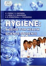 Hygiene:  a guide for health science students