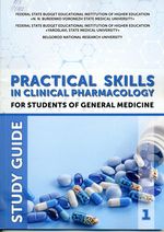 Practical skills in clinical pharmacology for students of general medicine