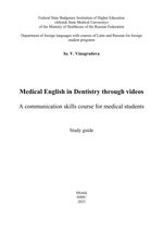 Medical English in Dentistry through videos. A communication skills course for  medical students