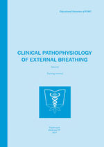 Clinical Pathophysiology of External Breathing