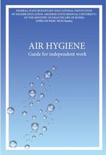 Air hygiene