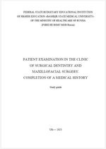 Patient examination in the clinic of surgical dentistry and maxillofacial surgery. Completion of a medical history