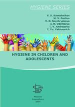 Hygiene in children and adolescents