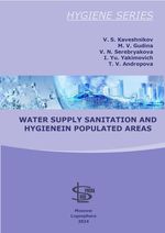 Water supply sanitation and hygiene in populated areas