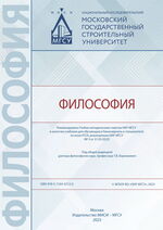 Философия