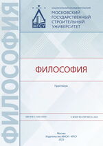 Философия