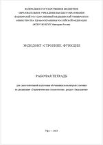 Эндодонт: строение, функции
