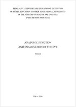 Anatomy, function and examination of the eye