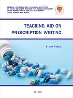 Teaching aid on prescription writing for students enrolled in the specialty of «General Medicine»