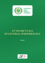 Fundamentals of general epidemiology