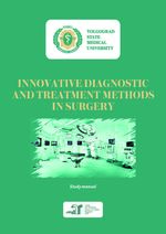 Innovative diagnostic and treatment methods in surgery