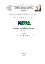 Oncology and radiation therapy in 4 p. P. 1 Introduction. Head and neck tumors