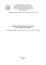 Scheme of the medical history of a surgical patient