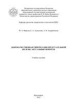 Доброкачественная гиперплазия предстательной железы: актуальные вопросы