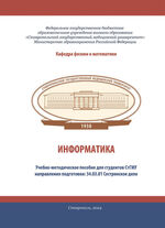 Информатика