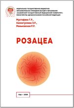 Розацеа