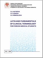 Latin and Fundamentals of Clinical Terminology for Foreign Medical Students