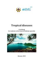 Tropical diseases. Тextbook for students in the General Medicine specialty
