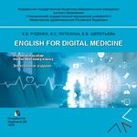English for Digital Medicine