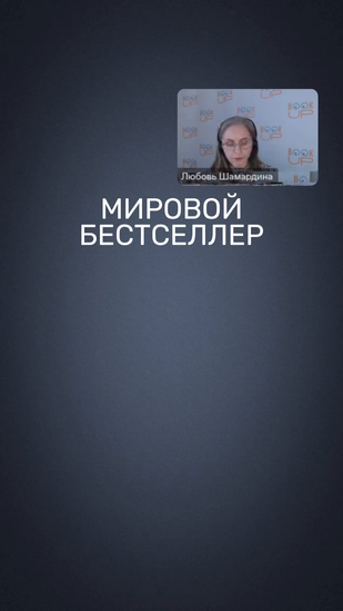 Обложка: Буктрейлер