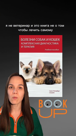 Обложка: Буктрейлер