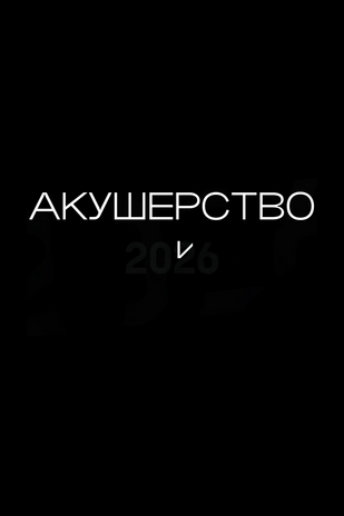 Обложка: Буктрейлер